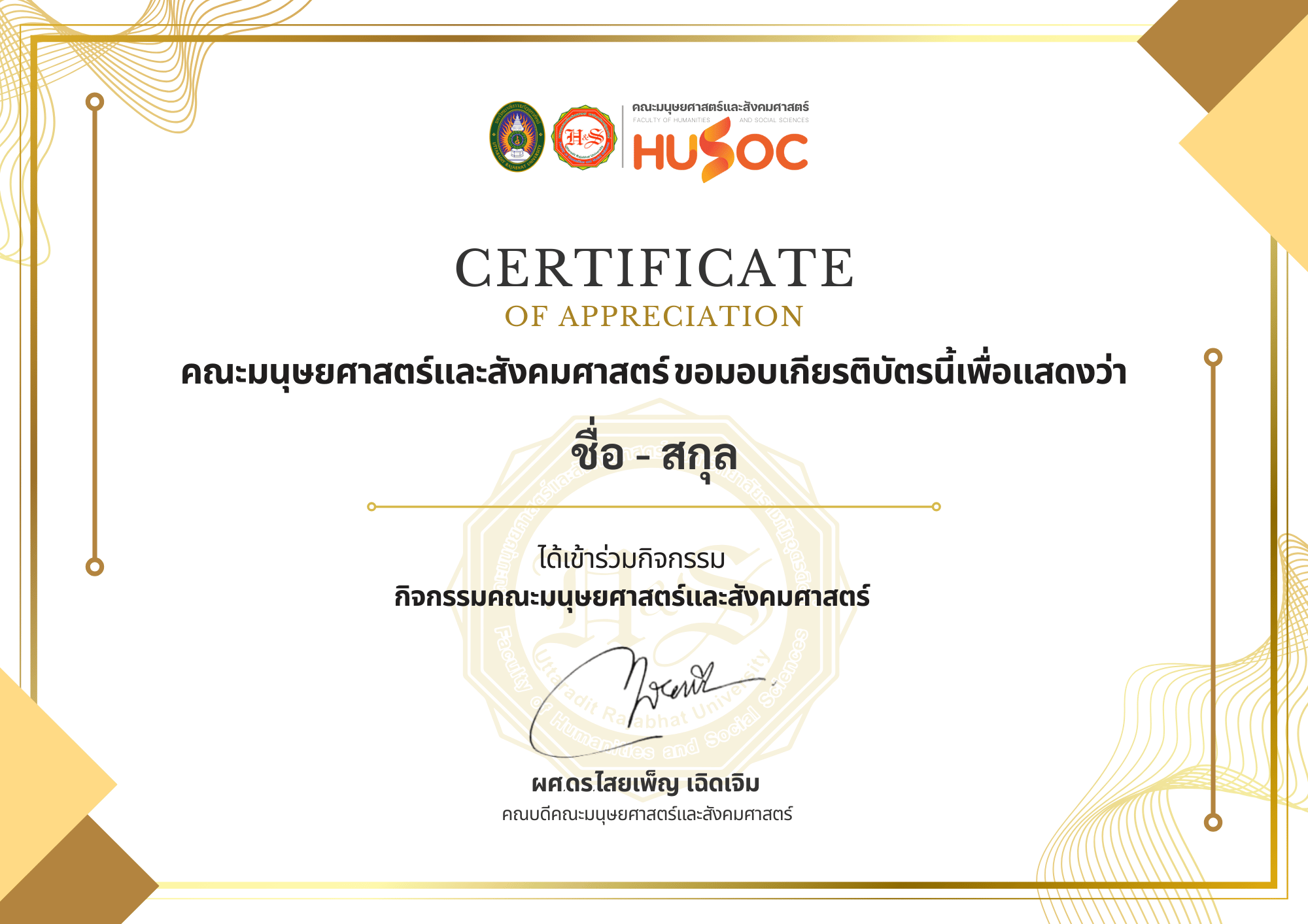 แบบที่ 2