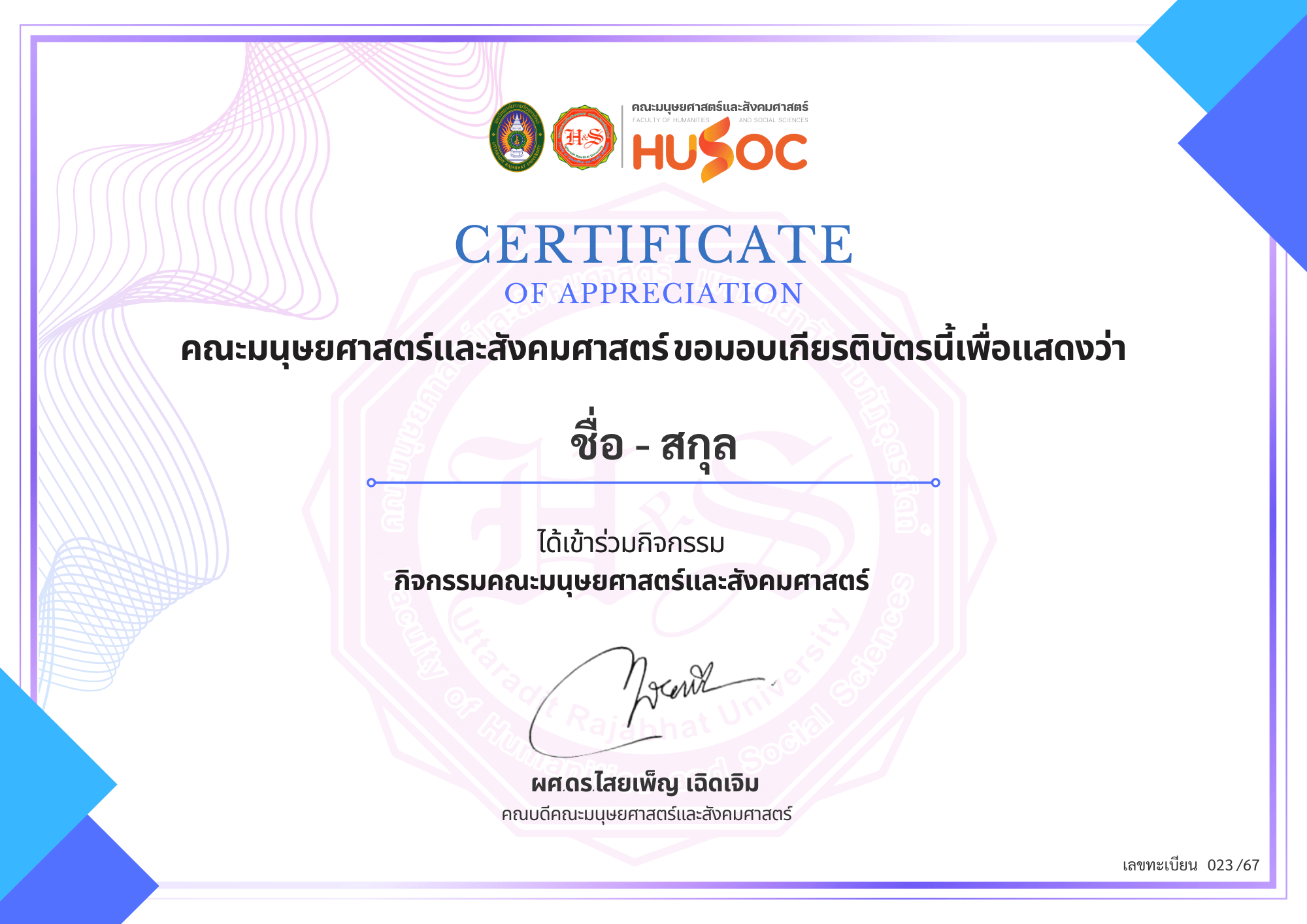 แบบที่ 3