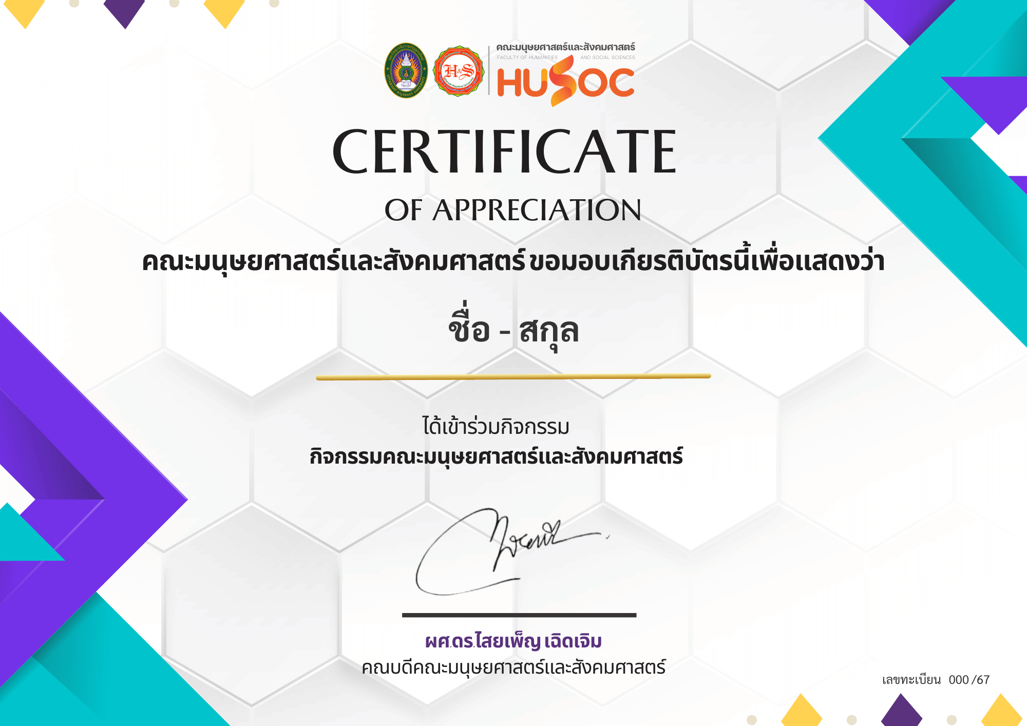 แบบที่ 4