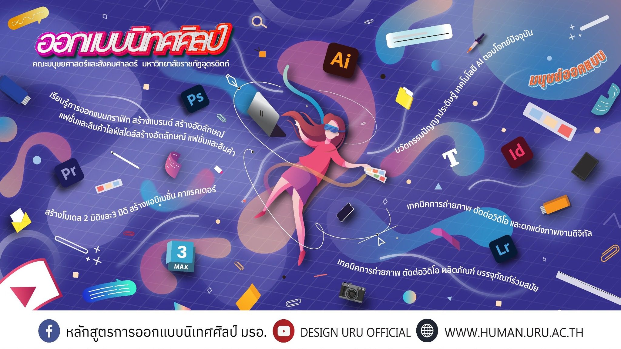 แบนเนอร์