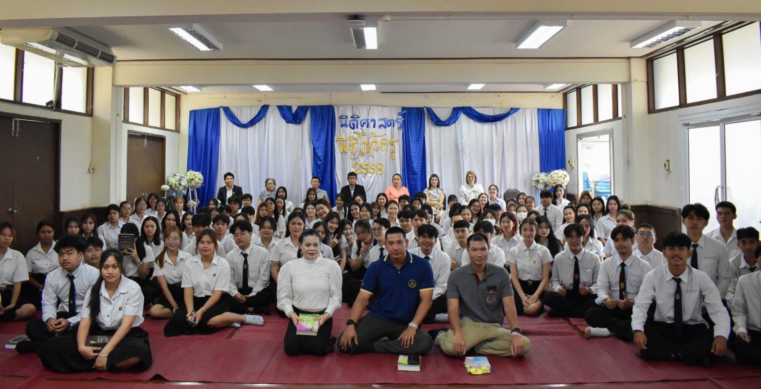 นิติศาสตร์