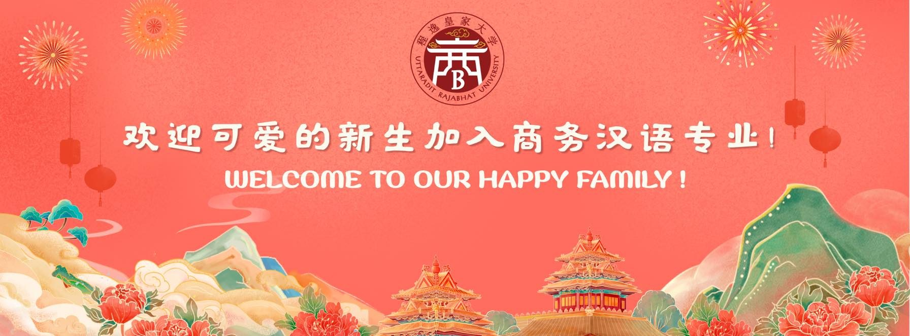 จีนธุรกิจ