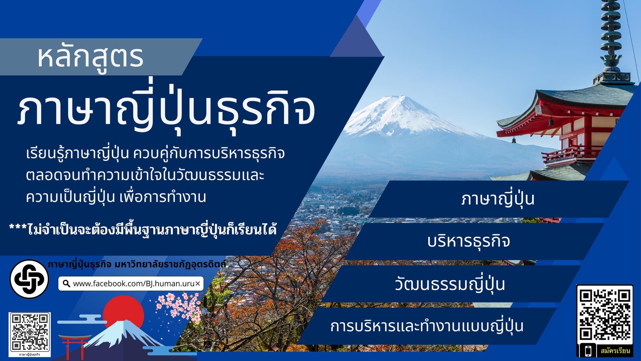 ญี่ปุ่น